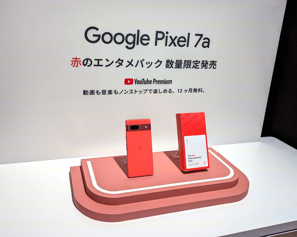 Google Pixel 7a　エンタメパック【新品】