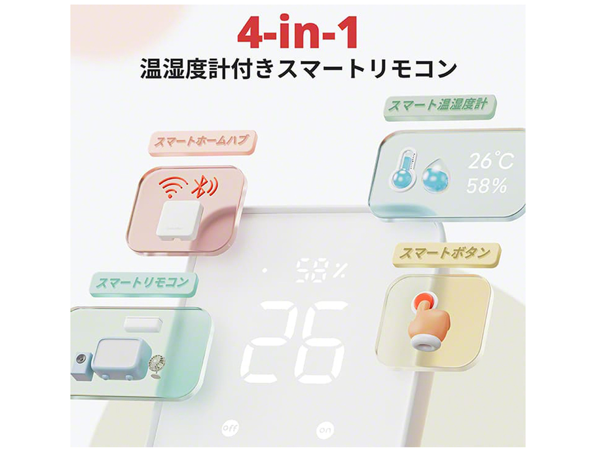 SwitchBot ハブ 3 温度・湿度モニター SwitchBot ハブ3 温湿度計付き 高性能スマートリモコン 家電操作