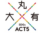 丸の内などを起点にサステナブル・SDGsアクションを展開していく「大丸有SDGs ACT5」2023年度も開催