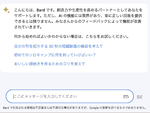 グーグルのChatGPT対抗AIチャットボット「Bard」が日本語に対応