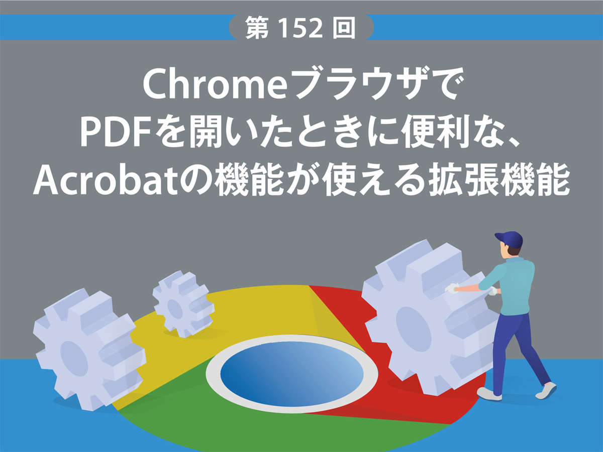 pdf メモ トップ ハイライト chrome