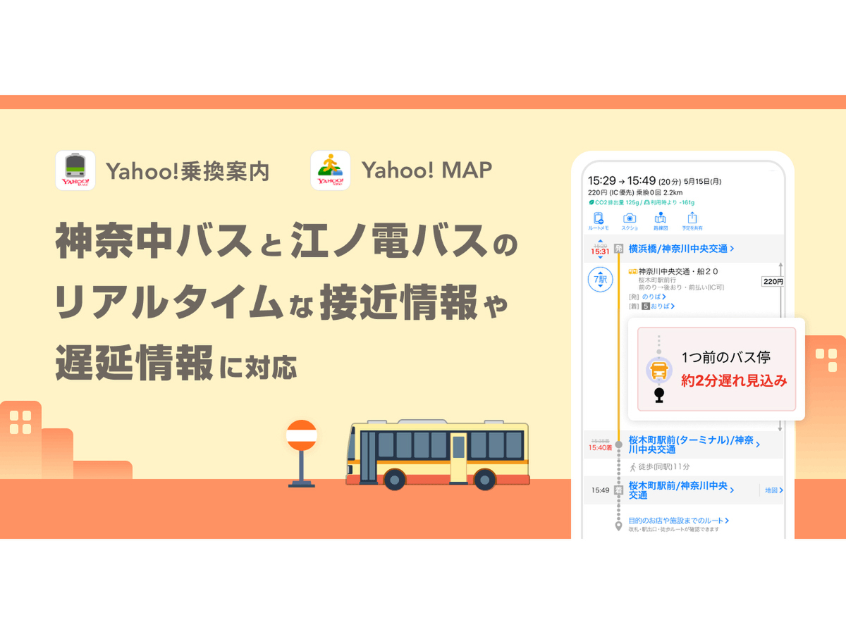 神奈 中 接近 情報