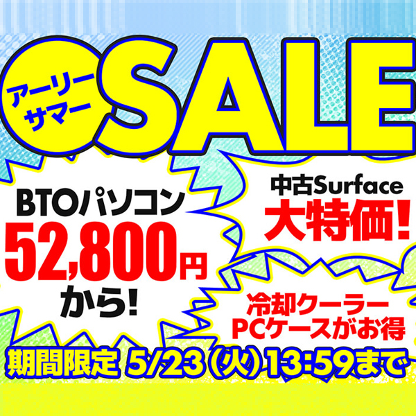 ASCII.jp：20万円以下のゲーミングPCも！ 豊富なBTOPC・周辺機器などが