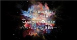 ゲーミング回線「GameWith光Pro」、ヨドバシカメラ店舗で5月19日より販売