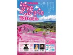 丘一面ピンクの芝桜が美しい「第39回ひがしもこと芝桜まつり」開催中【美幌バイパス 美幌ICから約24km】