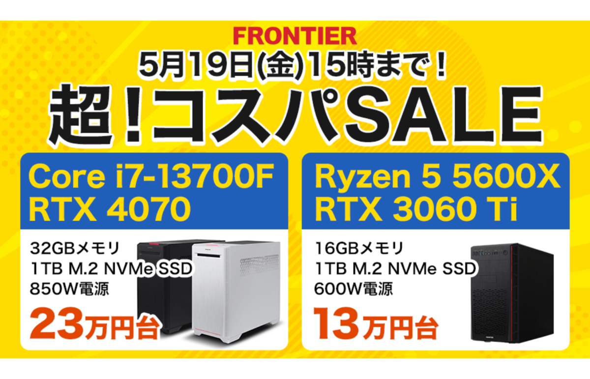 FRONTIER Ryzen 5 5600X RTX3060Ti