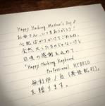 Happy Hacking Keyboard（HHKB）が母の日記念クーポンで2000円OFF
