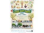5月の末はみなとみらいでチルアウト　グランモール公園にて心地いい休日を過ごす「GOOD DAY PARK! 2023」開催