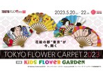 丸の内の行幸通りにフラワーアートの絨毯が出現！　「TOKYO FLOWER CARPET 2023」5月20日から22日開催　今年はポケモンをテーマにした花歌舞伎も