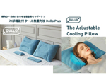 頭や首を冷やして安眠サポート！　冷却機能付きクール無重力枕「Dullo Plus」