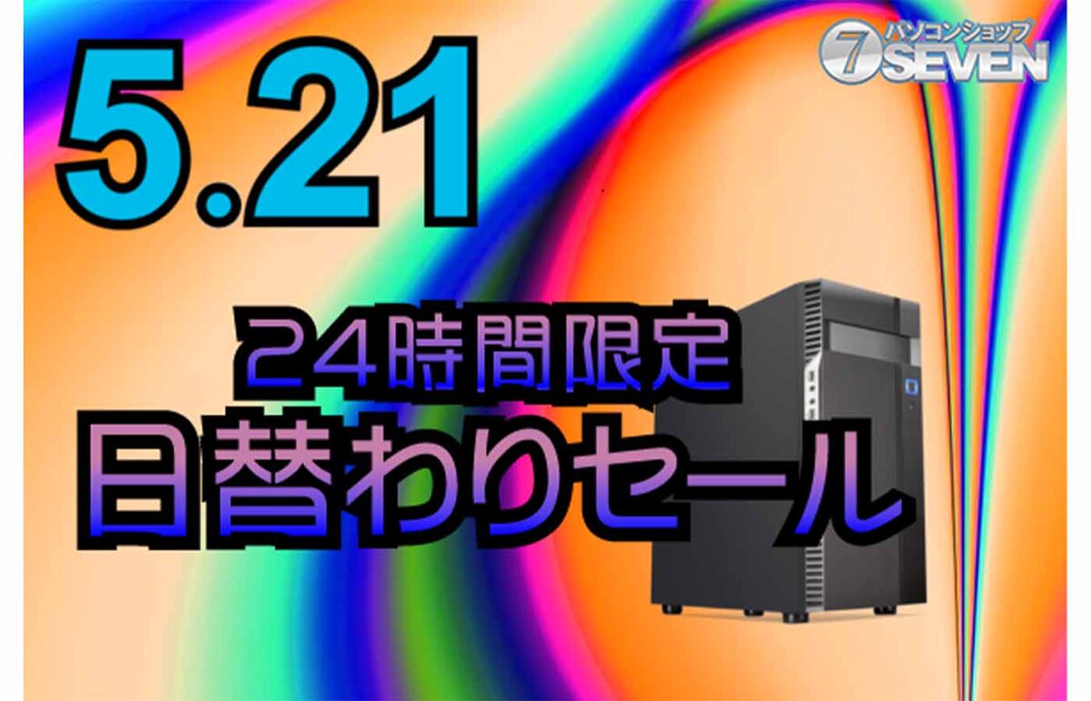 (沖縄在住で現金払いなら8000円割引）RTX4070＆i7 12700KF搭載　限定カラーが特徴的な万能ゲーミングPC 沖縄在住で現金払いなら8000円割引）RTX4070＆i7 12700KF搭載 限定
