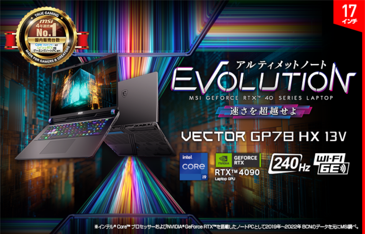 ASCII.jp：MSI、ウルトラハイスペックゲーミングノートPCの新モデル