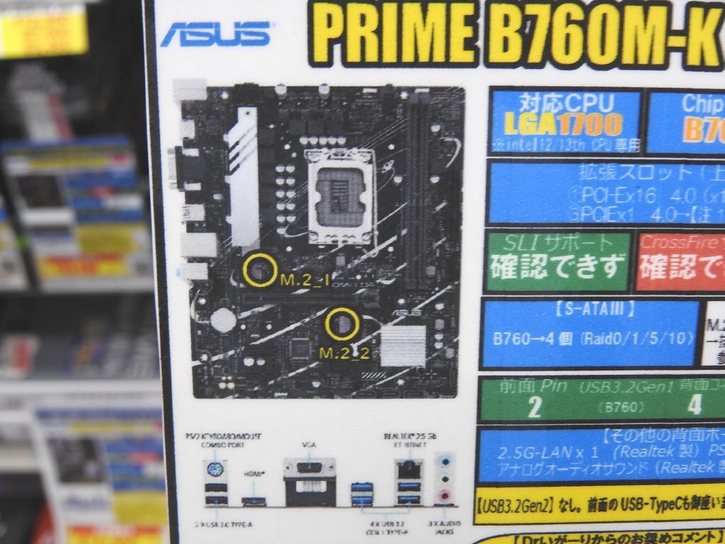 ASCII.jp：B760チップセット搭載で手頃な価格のASUS製マザーボード