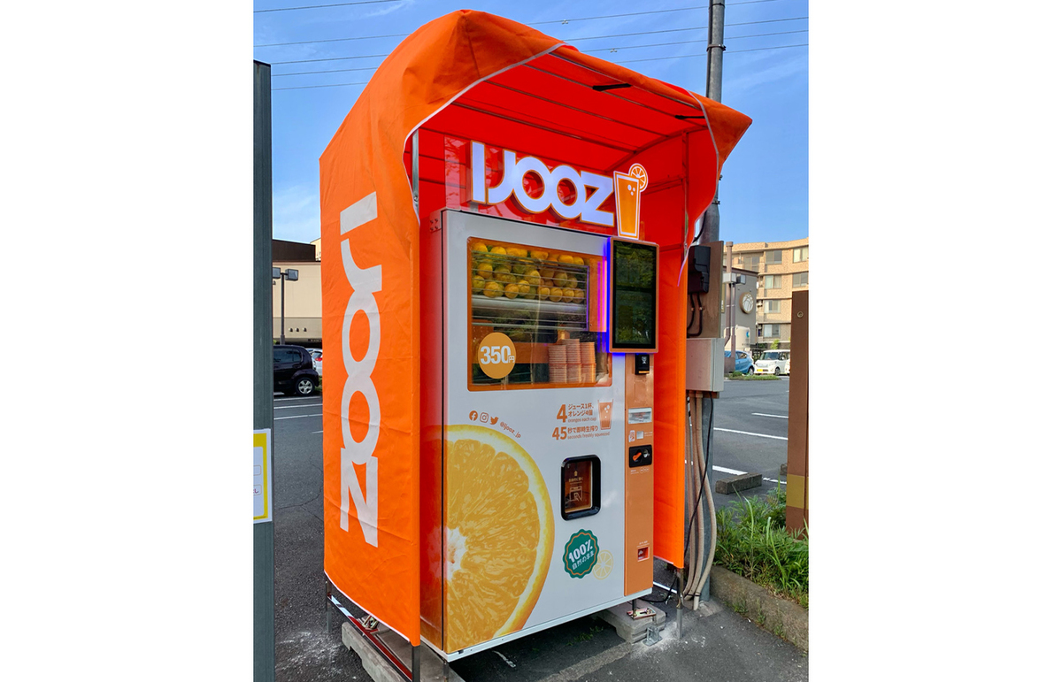 ASCII.jp：生搾りオレンジジュースの自販機が横浜市青葉区の温泉施設の