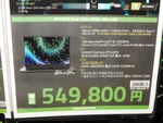 解像度／リフレッシュレートを切り替え可能な約55万円のノートPCが登場