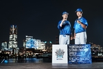 横浜DeNAベイスターズ、今年の「YOKOHAMA STAR☆NIGHT」で着用するスペシャルユニフォームのデザインを公開