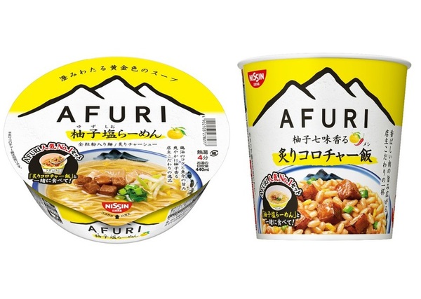 「AFURI」の人気No.1セットメニューを自宅で！ 「AFURI 柚子塩らーめん」と「炙りコロチャー」同時発売
