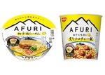 「AFURI」の人気No.1セットメニューを自宅で！ 「AFURI 柚子塩らーめん」と「炙りコロチャー」同時発売