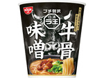 濃厚な味噌スープが魅せる、日清ラ王から新作「牛骨味噌」登場　6月5日から