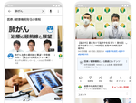 YouTube、誤情報やフェイクニュースに対する日本での取り組みを紹介