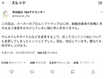 TBS宇内アナ、ゲーム実況動画について謝罪　著作権設定に誤り