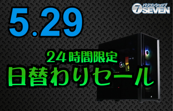 “Seven Earl Japan’s Gaming PC Sale at PC Shop SEVEN – Limited Prices on Latest Tech”