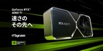 サイコム、GeForce RTX 4060 Tiをオプションで選択可能に