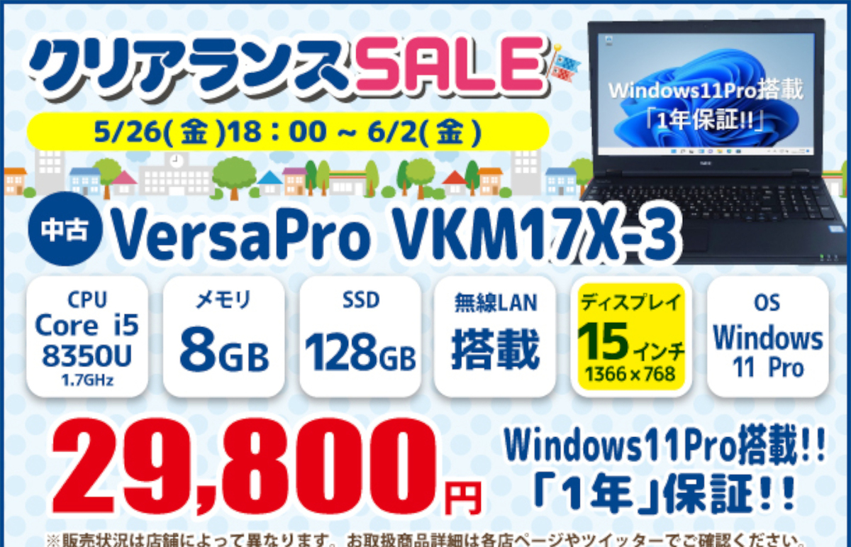 ASCII.jp：インテルCore i5-83500U搭載の「NEC VersaPro VKM17X-3」が2 