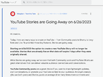 YouTube、ストーリー機能廃止へ　新規投稿は6月26日まで