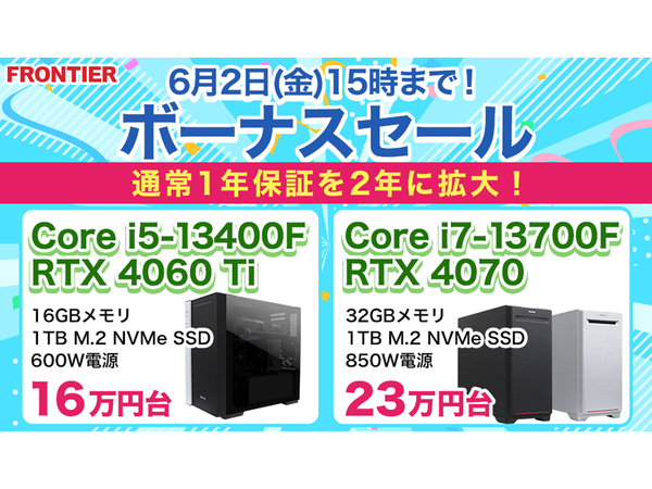 【性能SS】1年保証 デスクトップ ゲーミングPC RTX4070