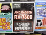 4万4800円から買えるAMDの新GPU「Radeon RX 7600」搭載カードが発売