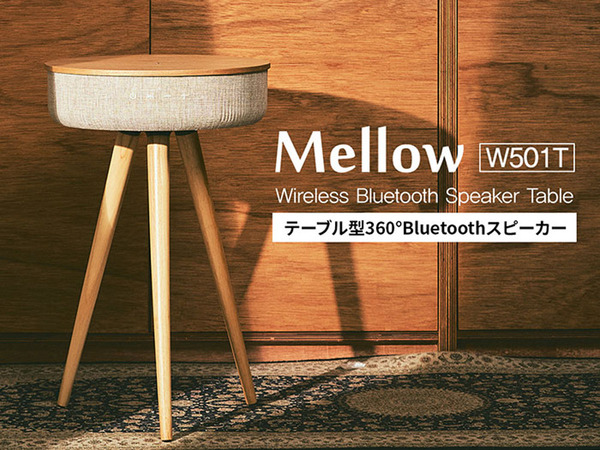 テーブルの上に置くだけでスマホをワイヤレス充電！ 360°Bluetooth