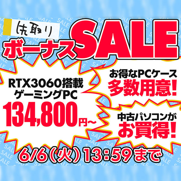 ASCII.jp：100台限定、セールで超オトク！ フルHDゲームに最適な