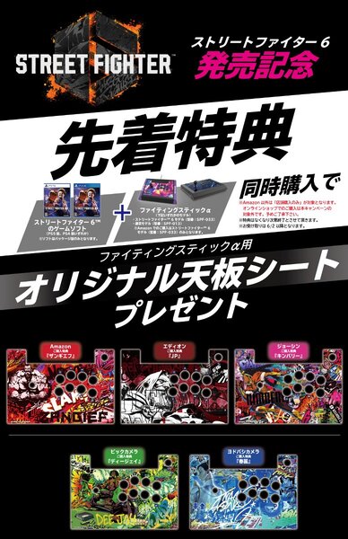 ASCII.jp：アスキーゲーム:HORIが『スト6』と対象の「ファイティング