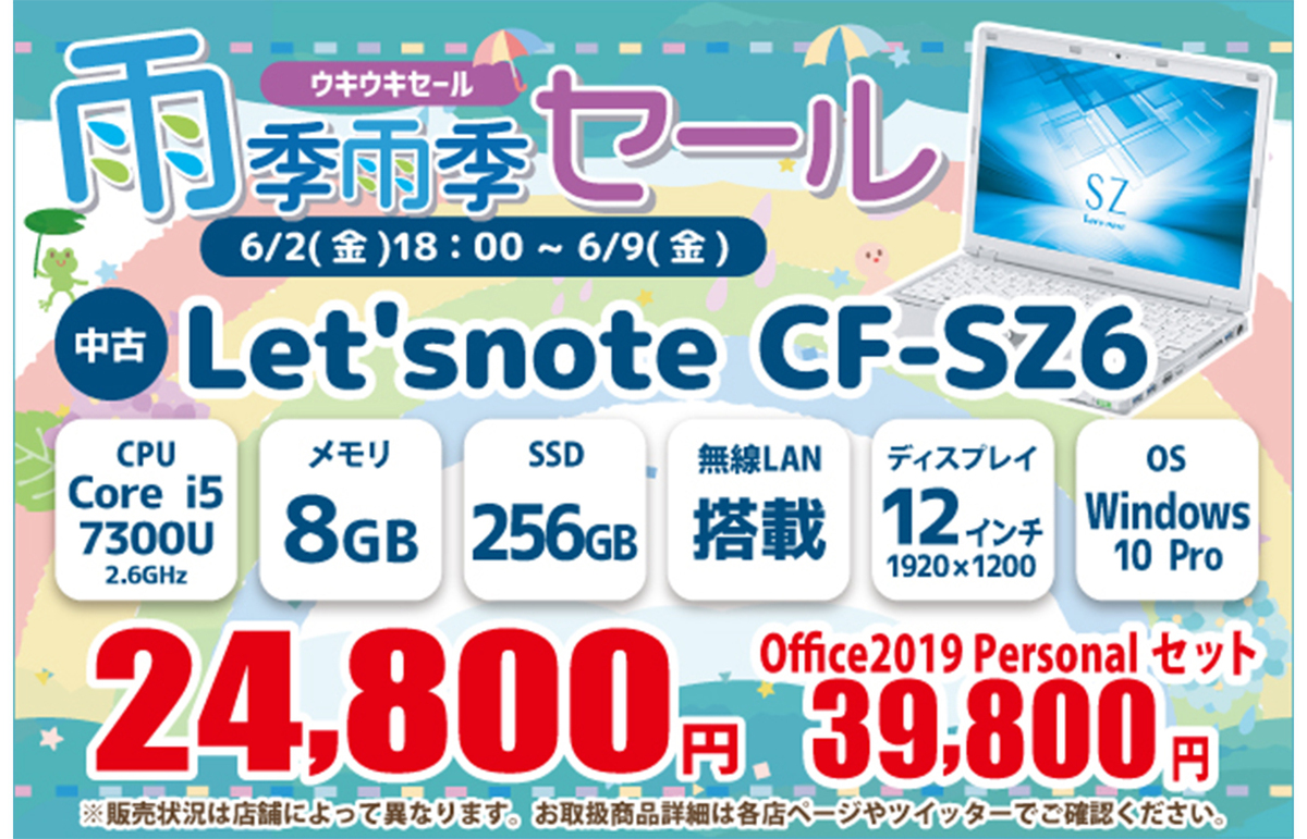 ASCII.jp：インテルCore i5-7300U搭載の「Panasonic Let's note CF-SZ6