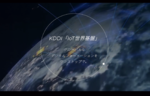 グローバルDXもワンストップで支援｜KDDI【SORACOM Discovery 2023】