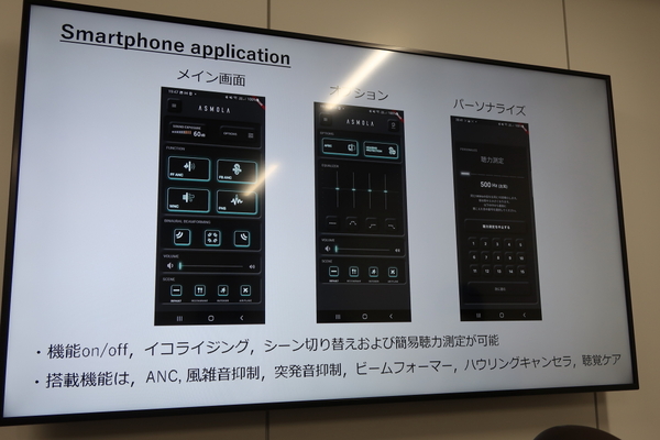 ASCII.jp：聴覚拡張のコンセプトが新しい、リオンの集音機能付き ...