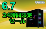 5万2000円オフ！　インテルCore i9-13900FとGeforce RTX 4080搭載する「ZEFT Z35DG」が超お得