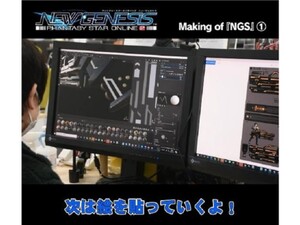 『PSO2 NGS』開発の裏側を紹介するショート動画が公開中！