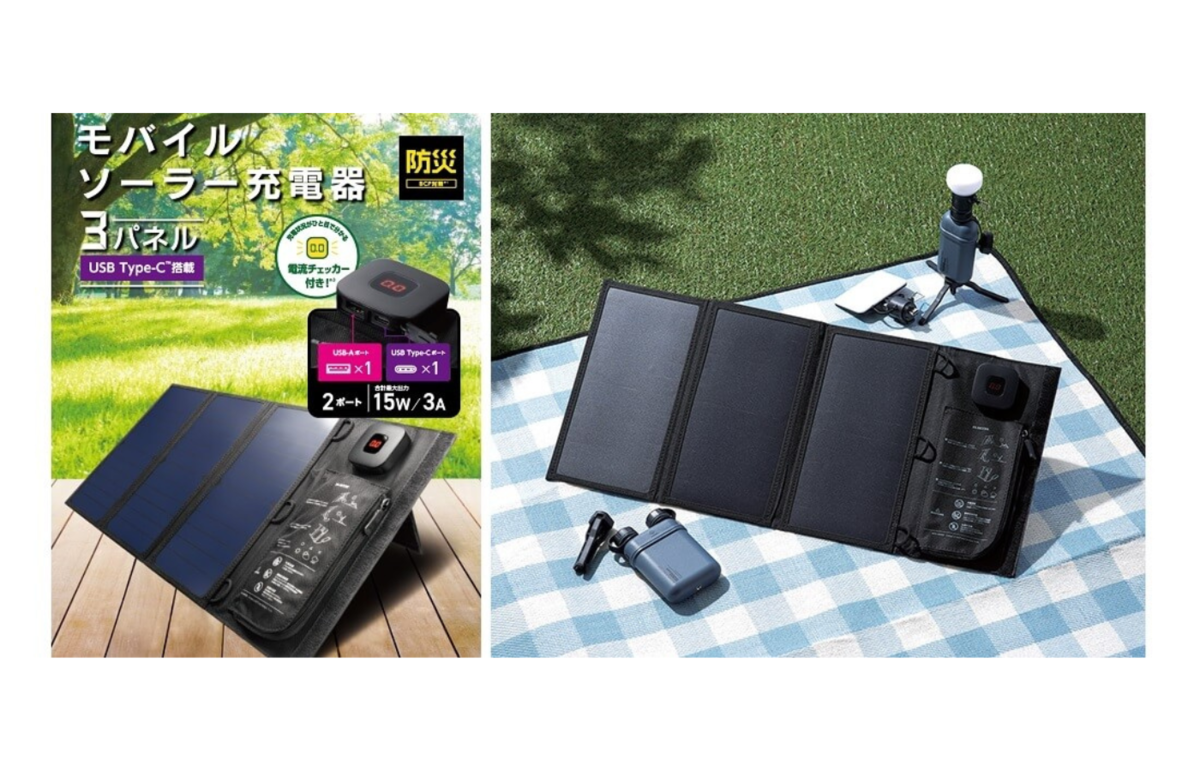 ASCII.jp：エレコム、折り畳めるモバイルソーラー充電器「MPA-S03BK