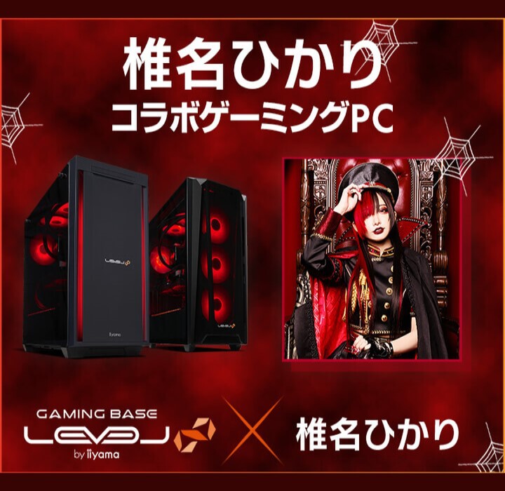 椎名ひかりコラボ ASCII.jp：LEVEL∞、椎名ひかりさんとのスポンサー契約を記念し