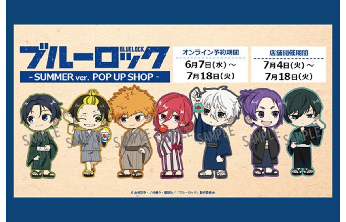 ASCII.jp：ソフマップ、人気アニメ「ブルーロック」の夏限定