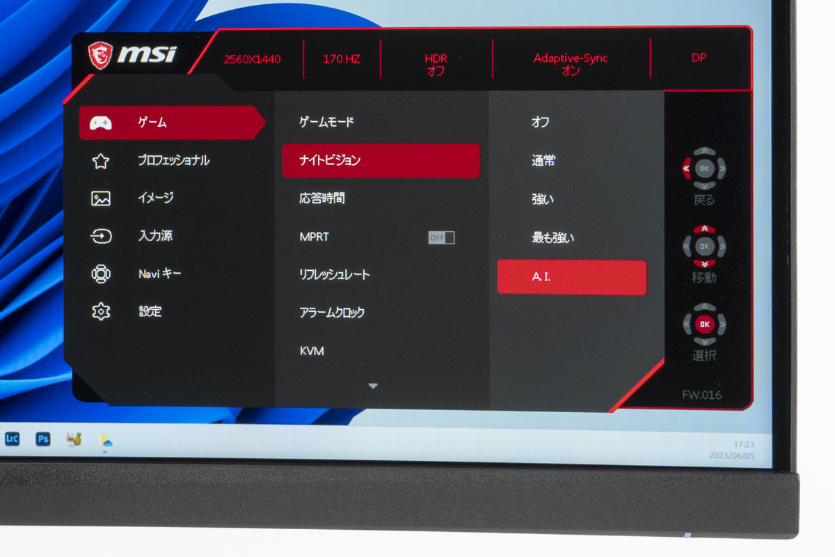 「MAG 325CQRF-QD」ナイトビジョンの設定画面