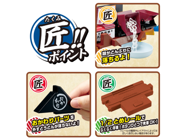 鉄道玩具「プラレール」シリーズの新商品