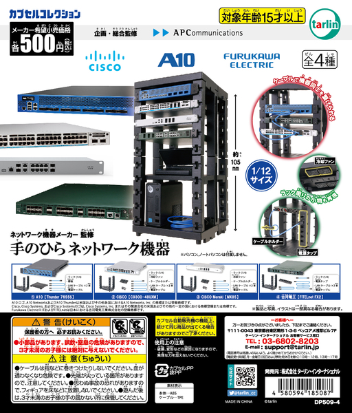 ASCII.jp：Ciscoのネットワークスイッチなどネットワーク機器4種が ...
