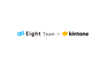 Sansan、中小企業向け名刺管理サービス「Eight Team」と「kintone」が連携