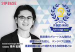 脱炭素のグローバルな動向と顧客ニーズを捉え、エンジニアと議論。事業戦略に沿った特許を生む知財体制とは