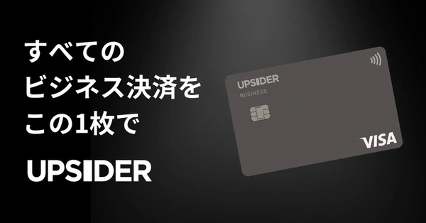 UPSIDER、Visa加盟店で利用できるリアルカード発表