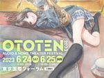 「OTOTEN2023」各種イベント＆セミナーの受付開始。6月24日・25日開催