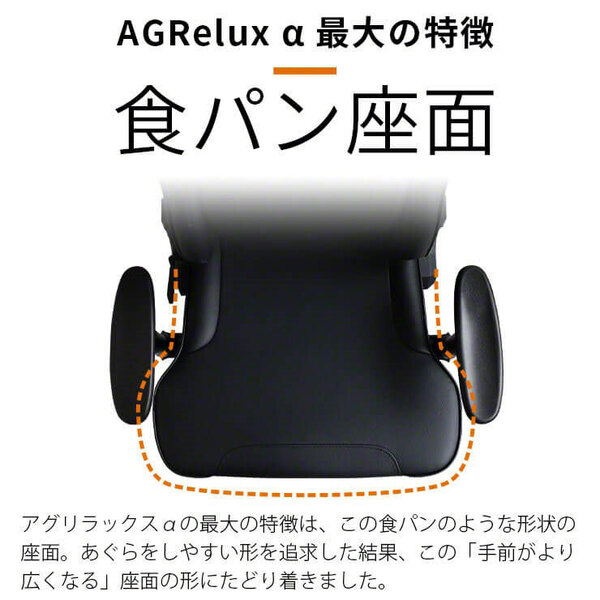 ゲーミングチェア「AGRelux α」 3R-AGR02